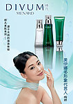 美伊娜多形象代言人 影视明星梅婷 性感美女 化妆品 缔凡 LOGO 30DPI JPG
