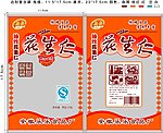 花生仁