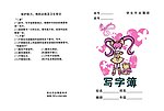 本子