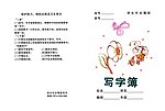 本子