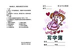 本子