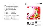 本子