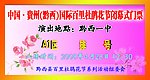 门票