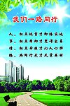 我们一路同行