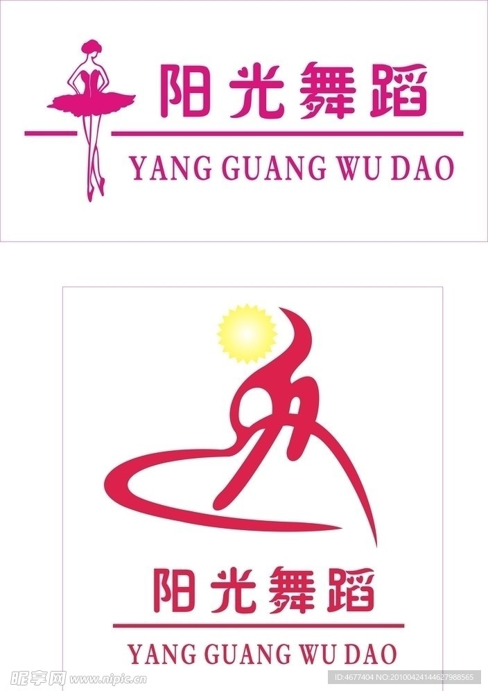 阳光舞蹈
