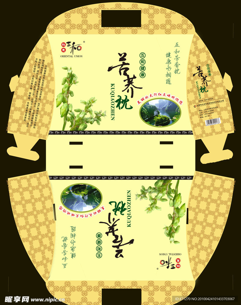 苦荞枕