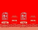 简洁 红色 喜庆