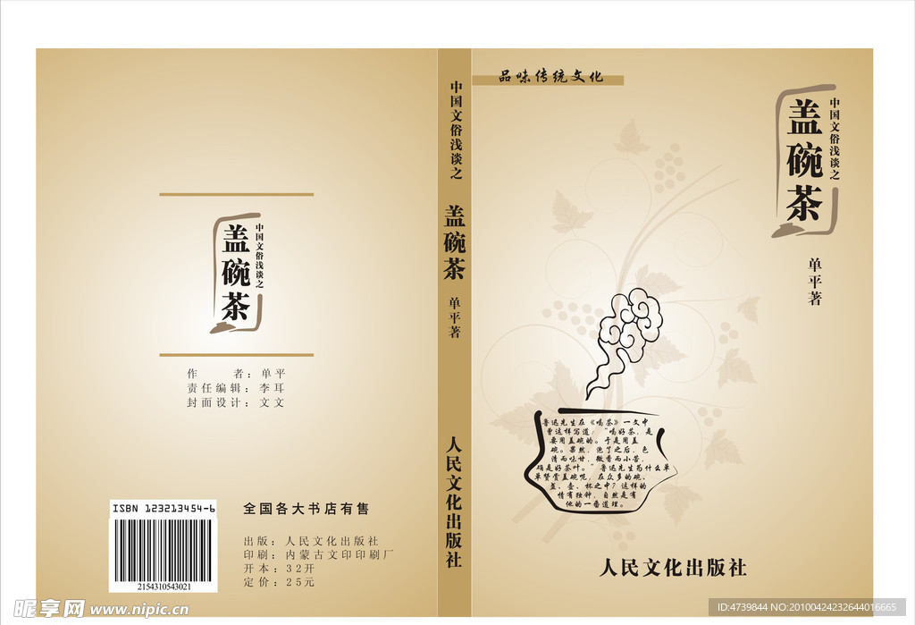 封面