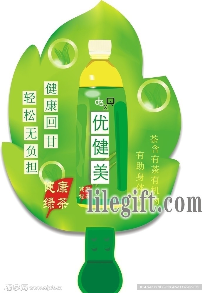 茶 扇子