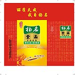礼品包装