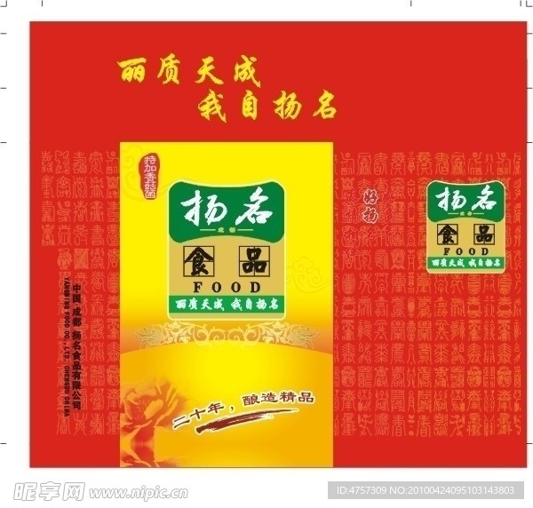 礼品包装