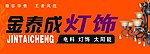 灯饰