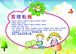 幼儿园版面