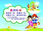 幼儿园版面