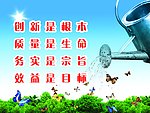 安全标语