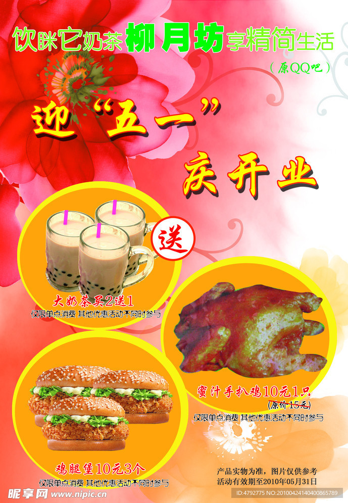 庆开业