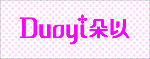 朵以