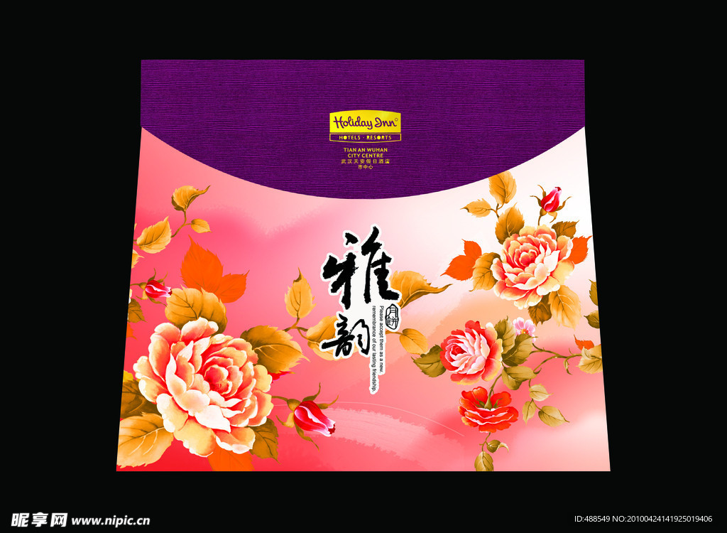 雅韵