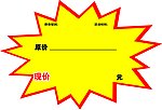 爆炸花