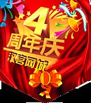 店庆挂旗