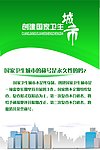 国家卫生城市的称号是永久性的吗？