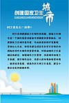 创卫是怎么一回事？
