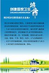 创卫给老百姓带来什么实惠？