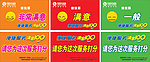 中国移动投票卡