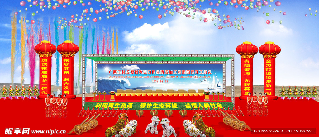 户外庆典活动方案设计分层图