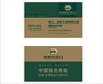 忠恒安全门名片