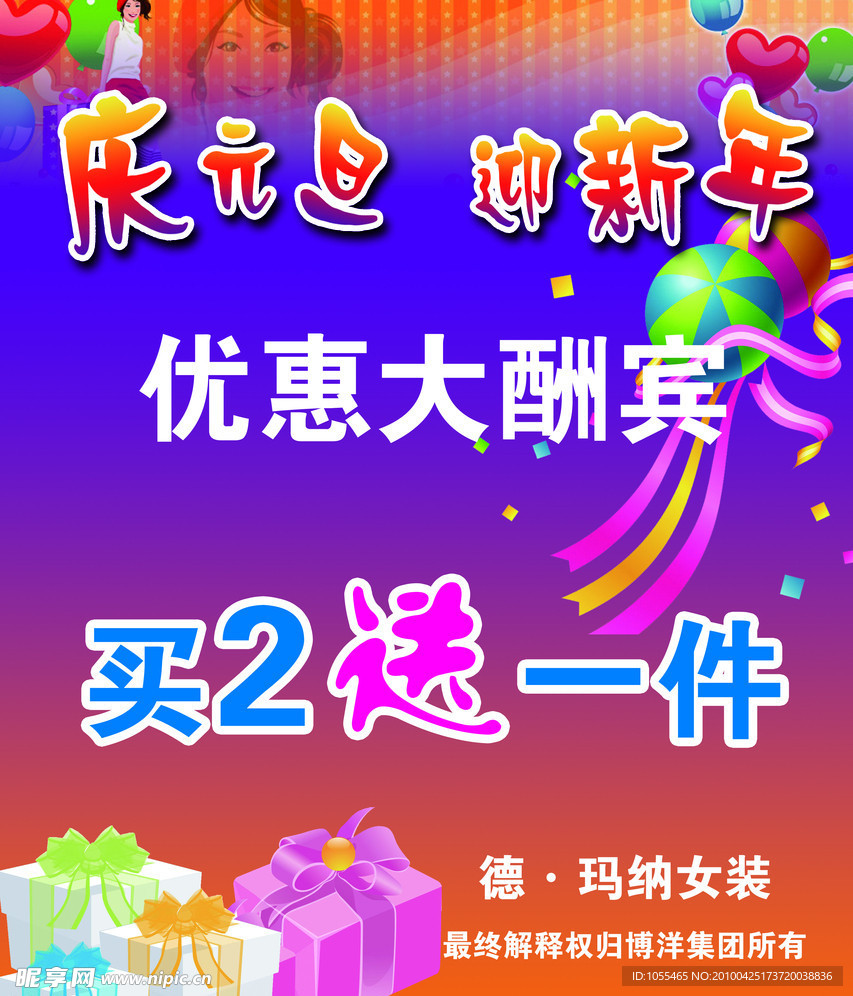 服装广告