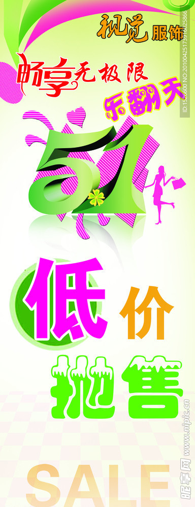 五一