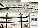 中国风 街道图