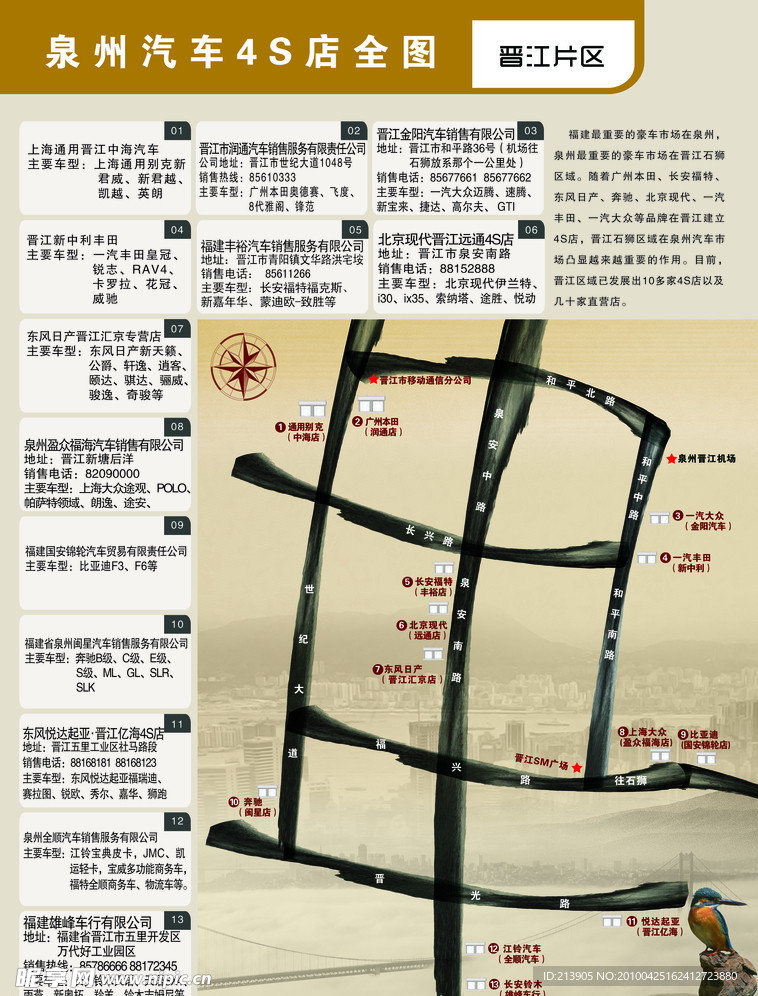 中国风 地址图