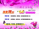 51医院海报