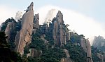 三清山