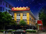 艳阳天酒店