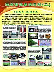 创建展板二