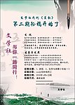 文学社