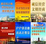 文明海报