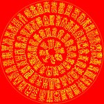 寿 分层寿字 八卦寿字