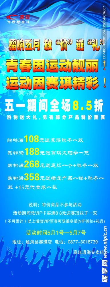 赛琪标志