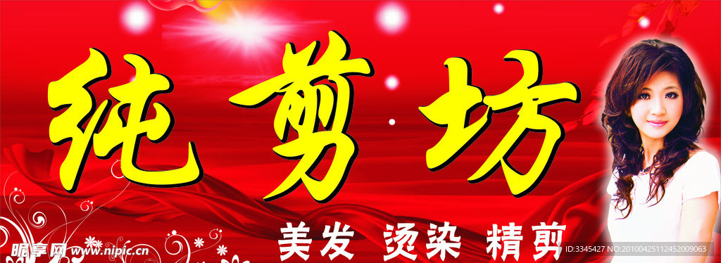 理发店招牌