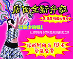美发