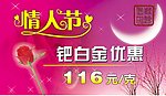 情人节快乐