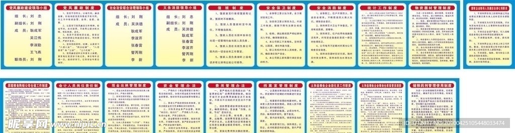 粮站制度