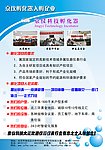 公司展板底图
