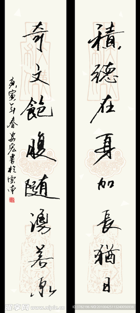 书法装饰