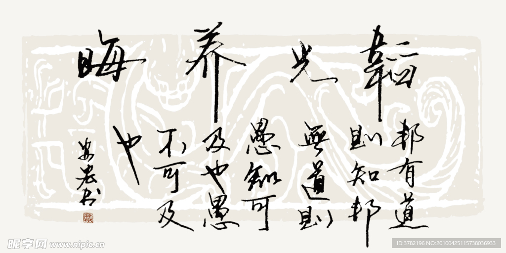 书法装饰