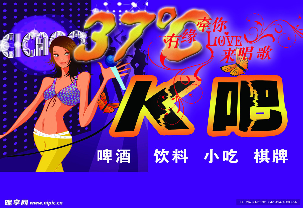 37°k吧门头